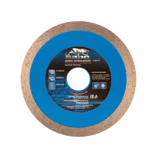 Диск алмазный, сплошной 115 х 22.2 мм, мокрая резка Барс 73077