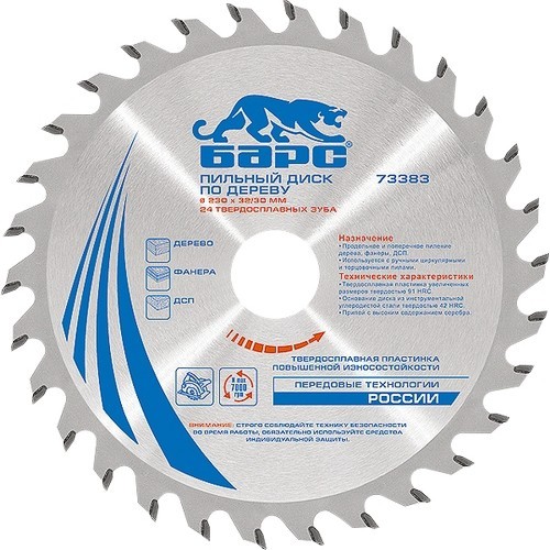 Пильный диск по дереву 160 x 20/16 мм, 48 твердосплавных зубъев Барс 73359
