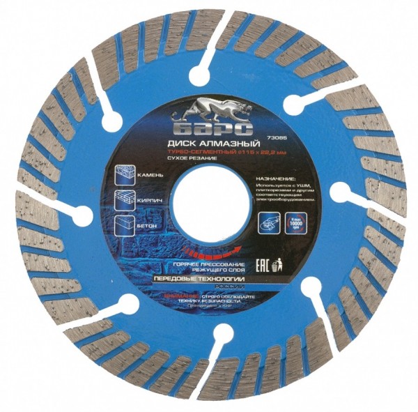 Диск алмазный, Турбо-сегментный 115 х 22.2 мм, сухая резка Барс 73085