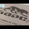 Ножовка по дереву, 500 мм /20, 7-8 TPI, короткий каленый зуб 2D, пластиковая цельнолитая рукоятка Барс 24134