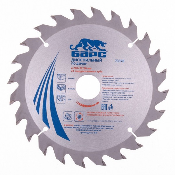Пильный диск по дереву 210 x 32/30 мм, 24 твердосплавных зуба Барс 73378